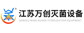 江苏永兴集团灭菌设备科技有限公司